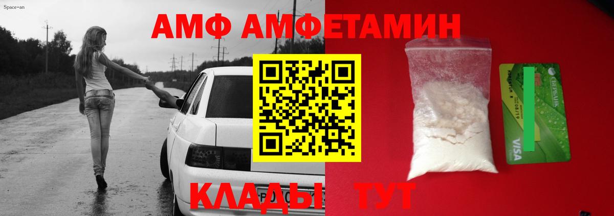 Нефтекумск  Amphetamine  Вход с VPN  блэк спрут онион  АМФЕТАМИН Premium 
