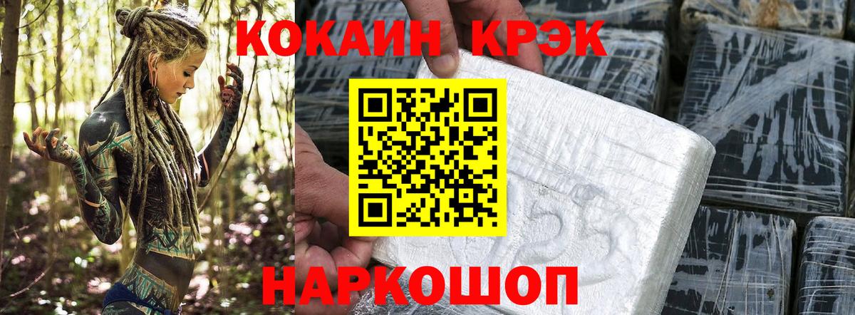 Нефтекумск  Кокаин  Вход с VPN  продажа наркотиков  КОКАИН Колумбийский  КОКАИН Боливия 