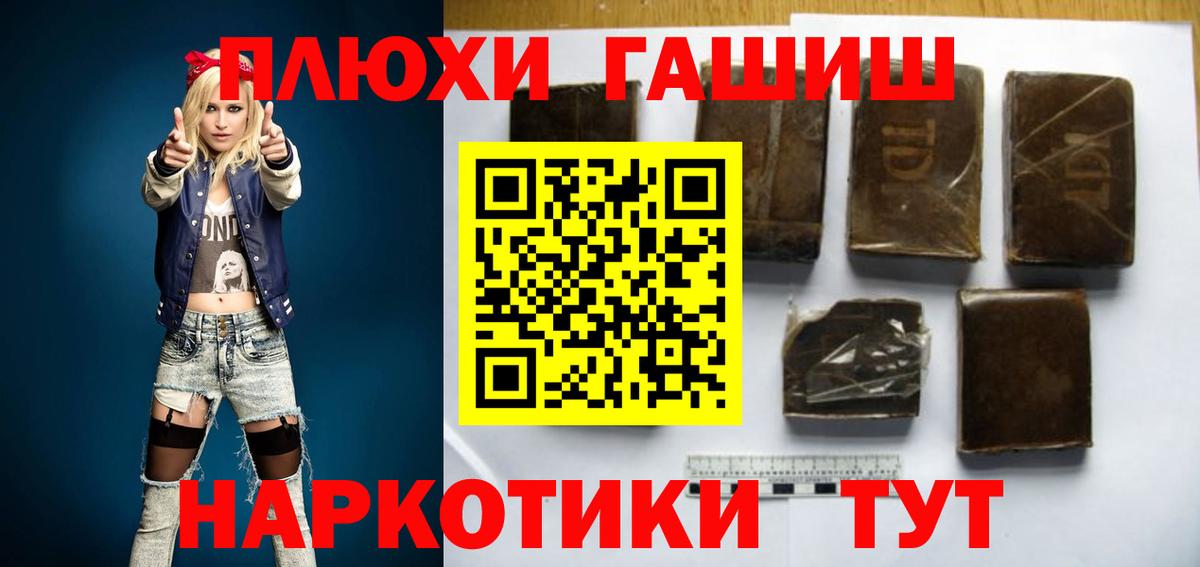 ГАШИШ  ГАШ ice o lator  ГАШ VHQ  Вход с VPN  Нефтекумск 