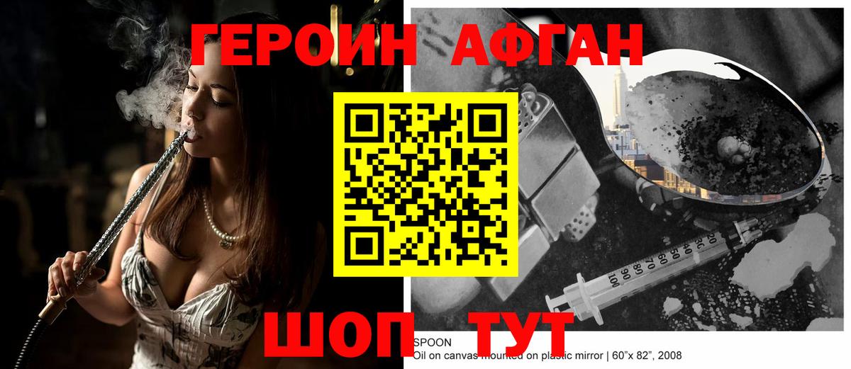 Нефтекумск  Героин хмурый  Вход с VPN 
