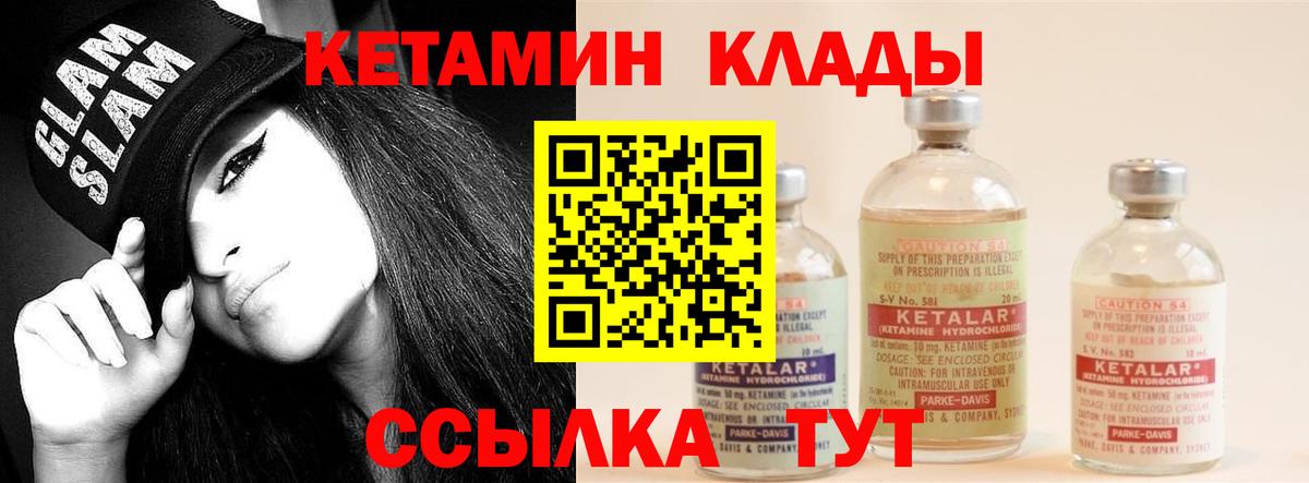 КЕТАМИН VHQ  Кетамин VHQ  Нефтекумск  Вход с VPN 