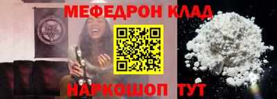 мет Железногорск