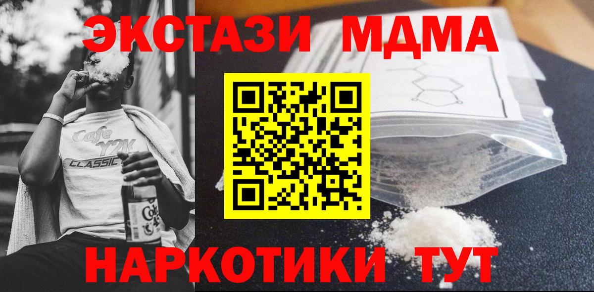 МДМА VHQ Нефтекумск