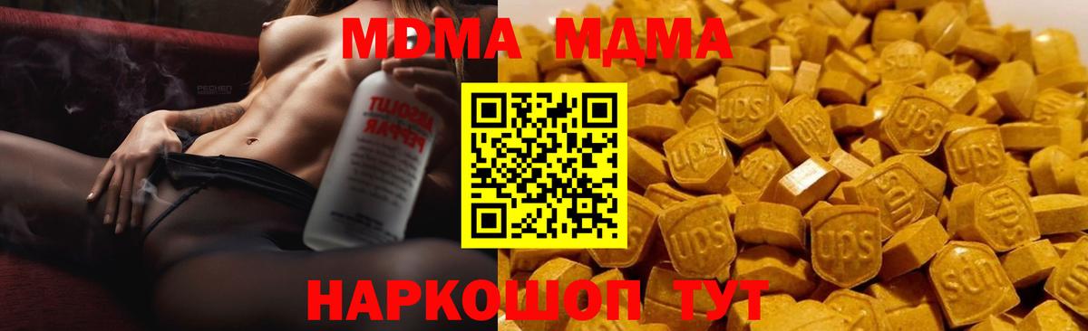 MDMA молли  МДМА кристаллы  Вход с VPN  MDMA  Нефтекумск 