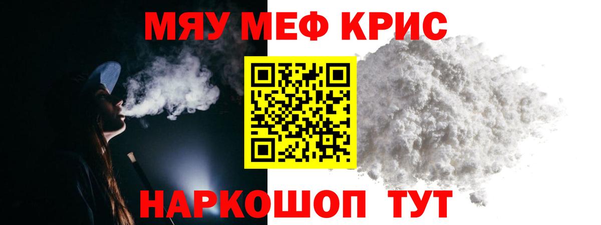 Меф мука Нефтекумск