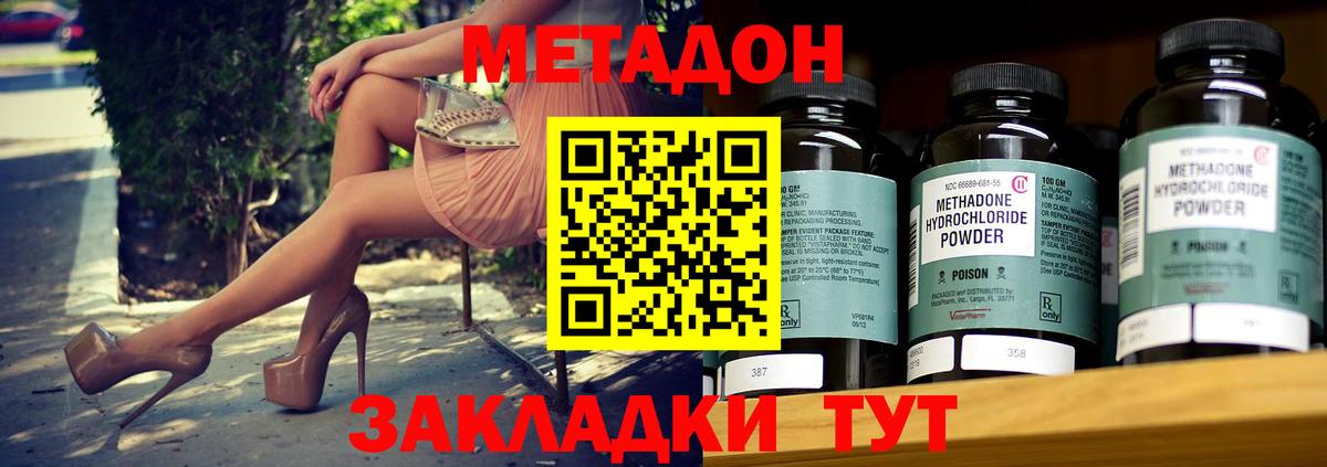 МЕТАДОН VHQ  Метадон кристалл  Вход с VPN  Нефтекумск 