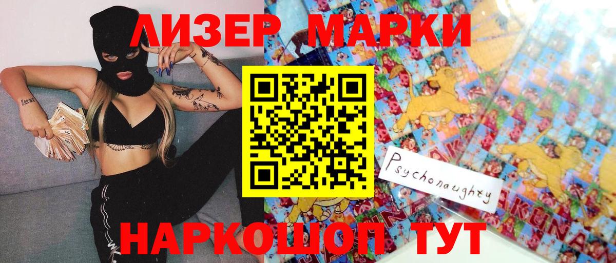 Марки 25I-NBOMe 1,5мг  Марки 25I-NBOMe 1,5мг  Нефтекумск  Марки N-bome  Вход с VPN 