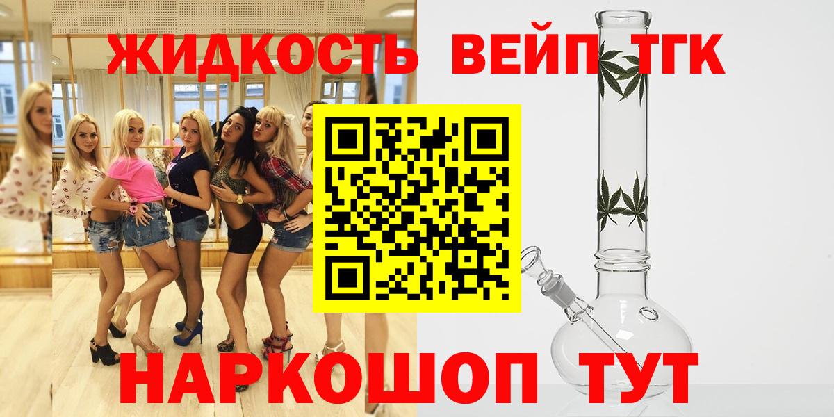 Дистиллят ТГК THC oil Нефтекумск