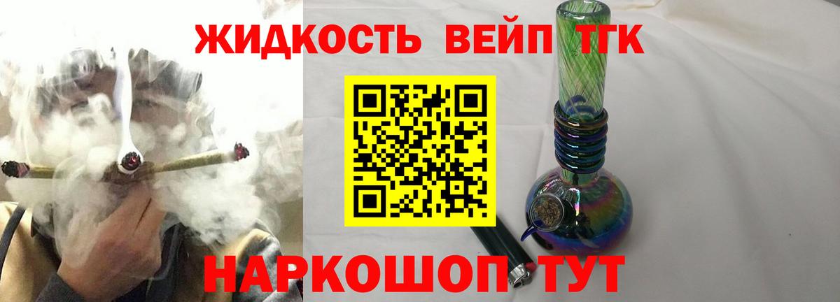 Нефтекумск  ТГК концентрат  где можно купить наркотик  Вход с VPN 
