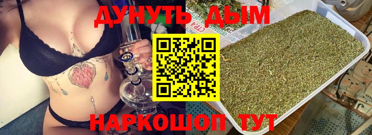 Бошки Шишки Bruce Banner  Марихуана ГИДРОПОН  Нефтекумск  Вход с VPN  Конопля White Widow  Канабис сатива 